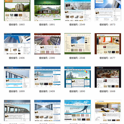 企业网站24~ 建筑、建材