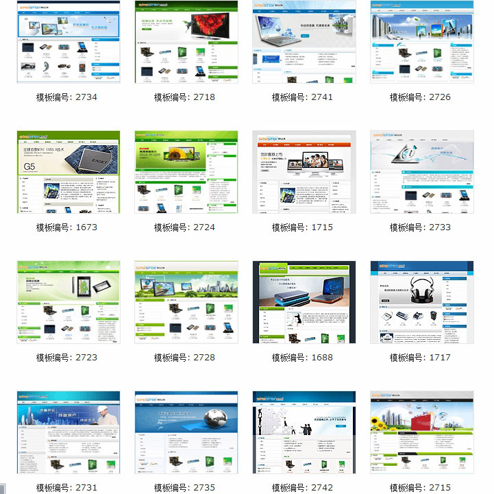 企业网站36~IT科技、软件