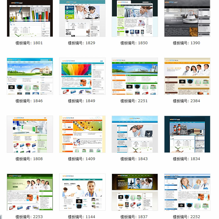 企业网站20~化工、化学、涂料