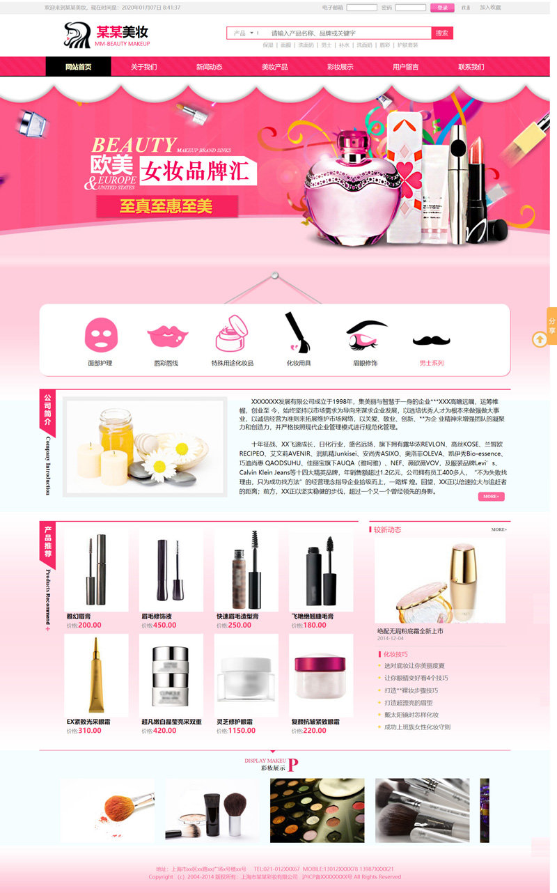企业网站~更多化妆品官方网站UI案例